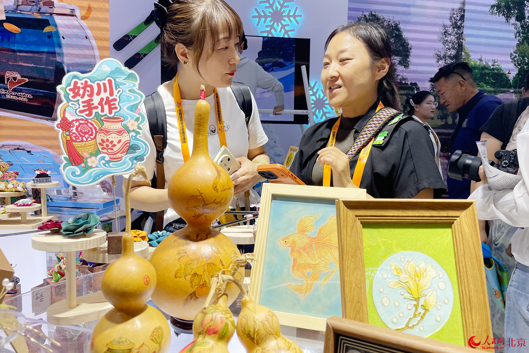 服贸会延庆展区。人民网记者 尹星云摄