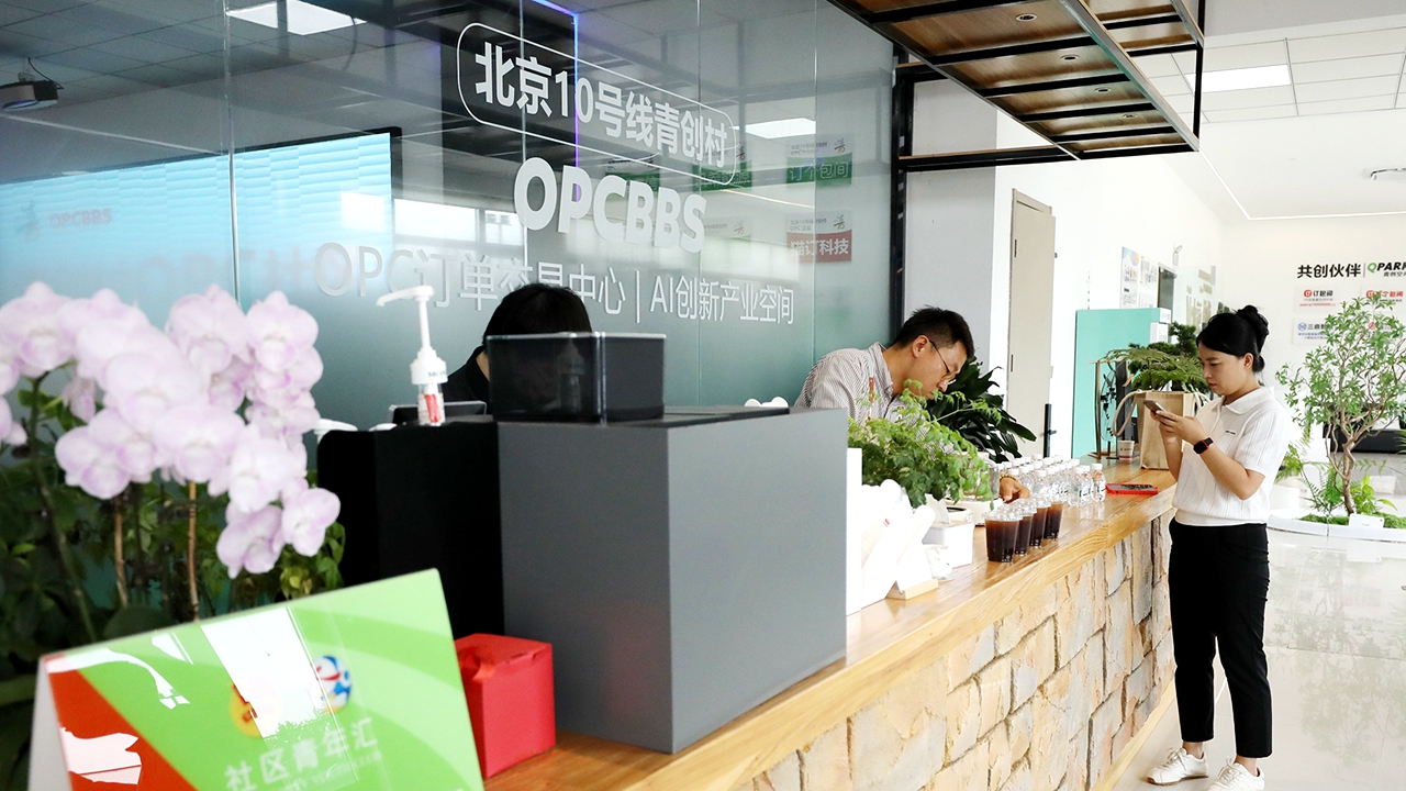 北京10号线青创村