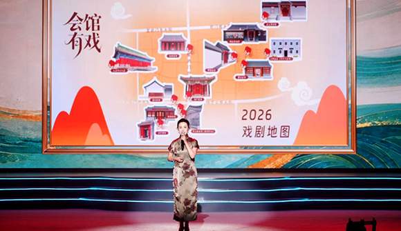 “国粹焕彩 京聚西城” 2026京剧文化季金秋绽放