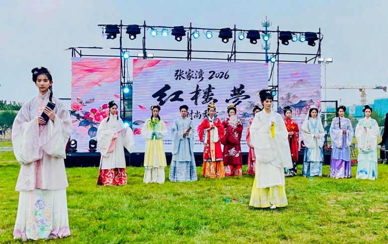 校地携手重游大观园红楼梦时尚秀演在张家湾古镇启幕(图2)