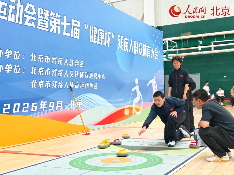 北京市第十二届残运会举行 马术、支架竞速等项目首次亮相