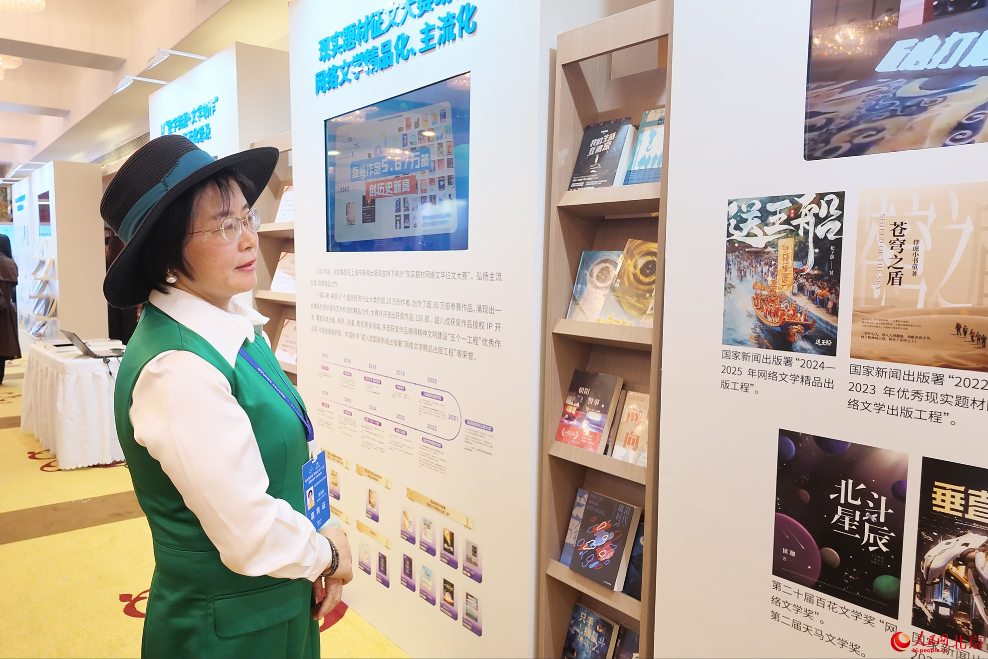会场外的宣传长廊集中展示网络文学精品佳作、企业创新发展实践成果等。人民网记者 尹星云摄
