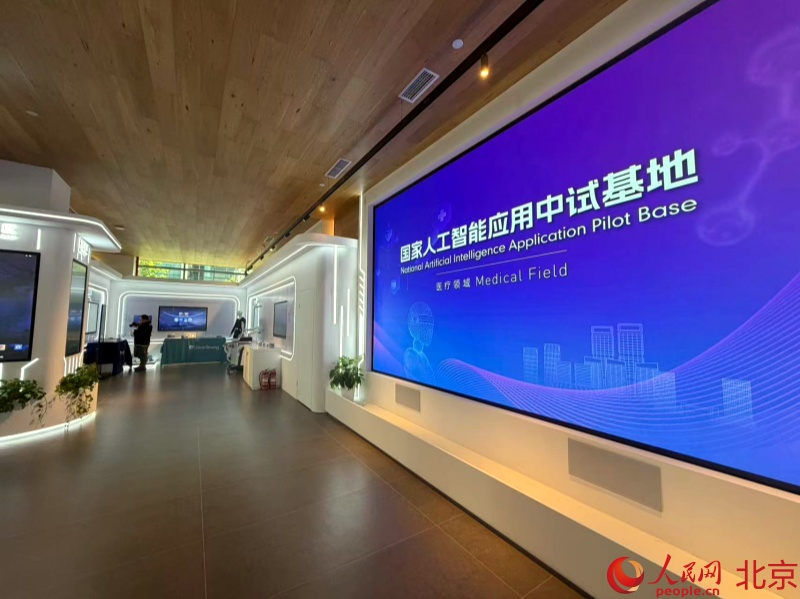 北京五大场景入选国家首批标志性重大应用场景项目(图5)