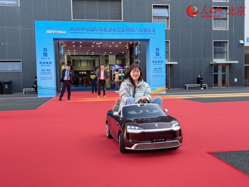 世界智能網聯汽車大會展覽會。人民網記者 李博攝