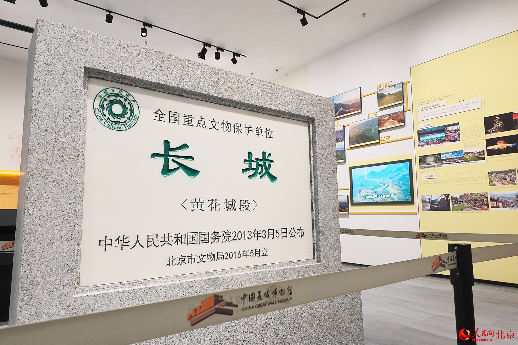中国长城博物馆焕新开馆。人民网记者 尹星云摄