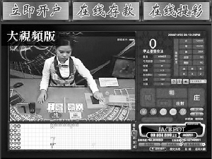 北京网赌案网民投21亿 涉赌人员分布全国21省