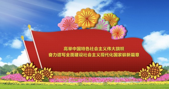 2022年国庆广场和长KK体育安街沿线花卉布置方案公布(图4)
